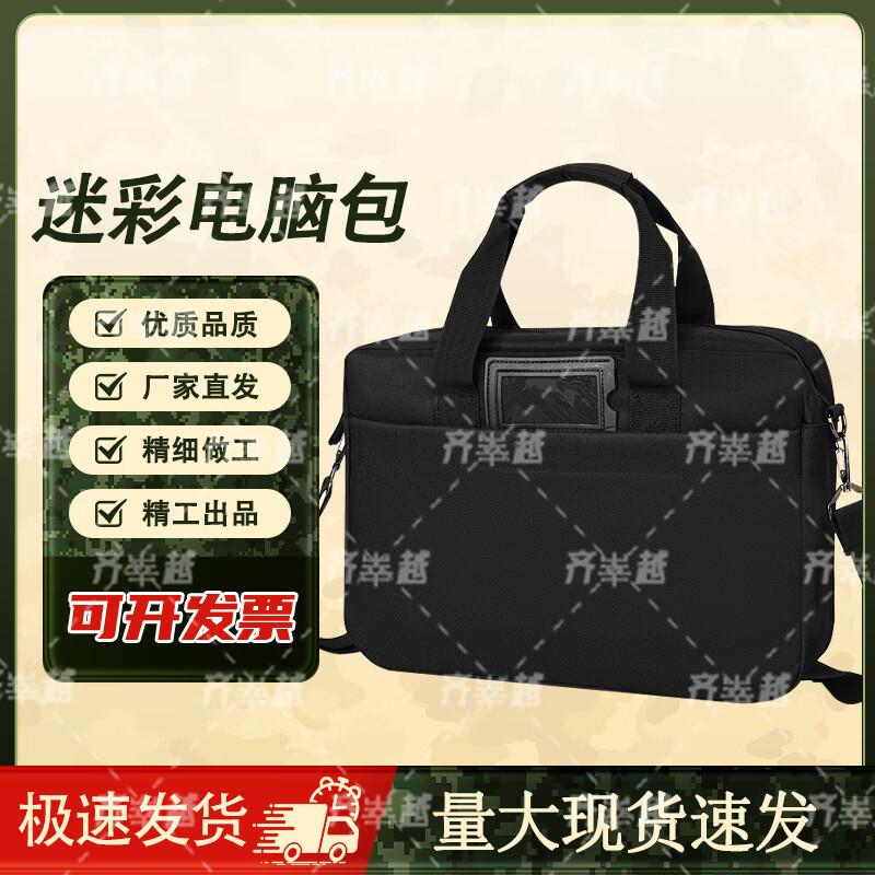 Qishenyue Camouflage Laptop Briefcase