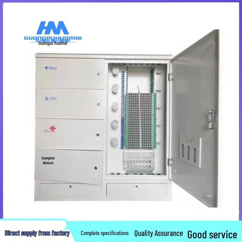 Guangpu Huamai Outdoor Four-Network Optical Cross-Connection Cabinet