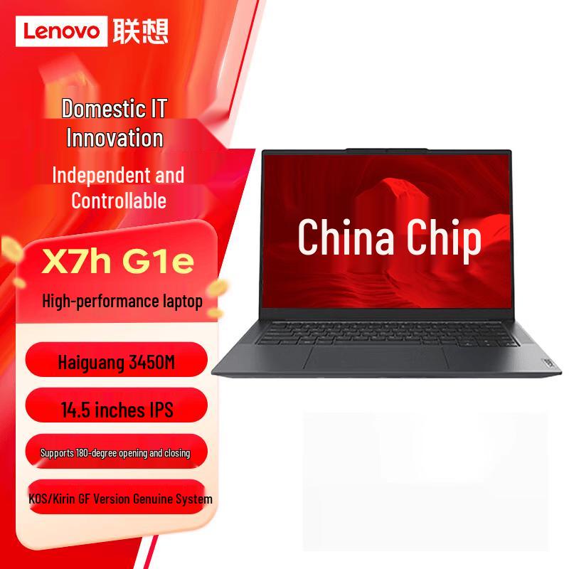 Lenovo Kaitian X7h G1e Business Laptop (CN version)