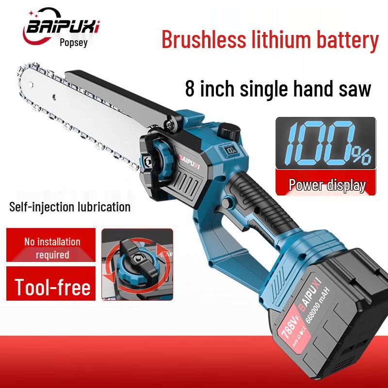 BAIPUXI 8-inch Brushless Cordless Mini Chainsaw CN plug (adapter included)