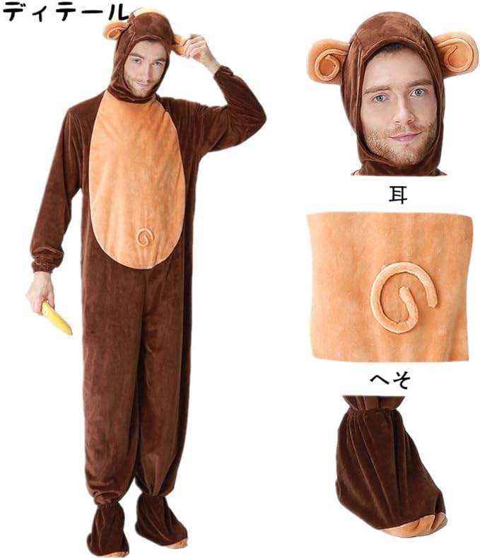 Cute Monkey Cosplay Costume Adult Animal Stage Party Fluffy Flannel Winter Warm for Indoor Cold Unisex [fanituhan] Set, Pajamas, Kigurumi, Costume,