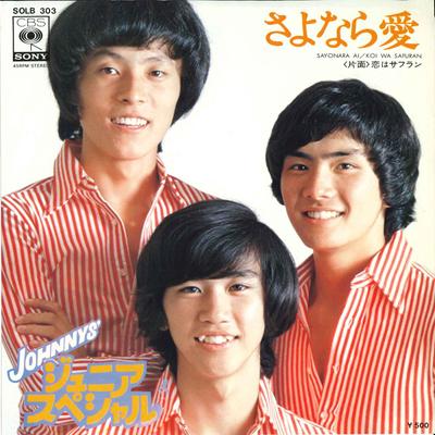 7-tums Skiva JOHNNY'S JUNIOR SPECIAL - Sayonara Ai / Koi Ha Safuran SOLB303 CBS SONY 1975 Japan Japansk Pop/Rock Begagnad