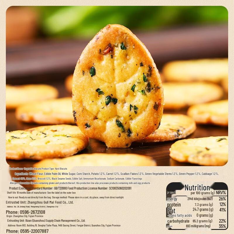 BIBIZAN Vegetable Thin Crisp Crackers