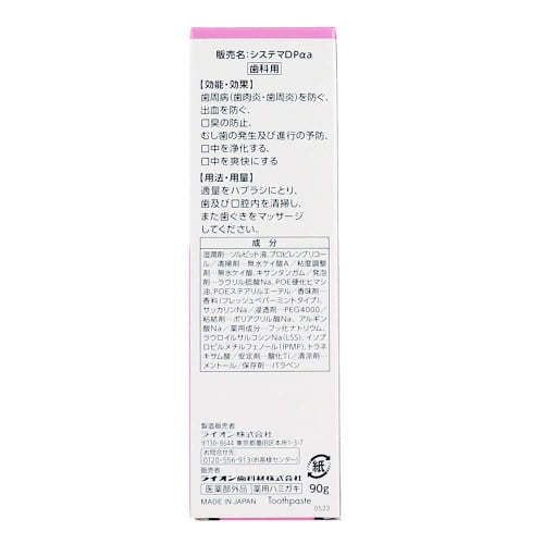 Lion Systema Dental Paste × 90g (~ 5)