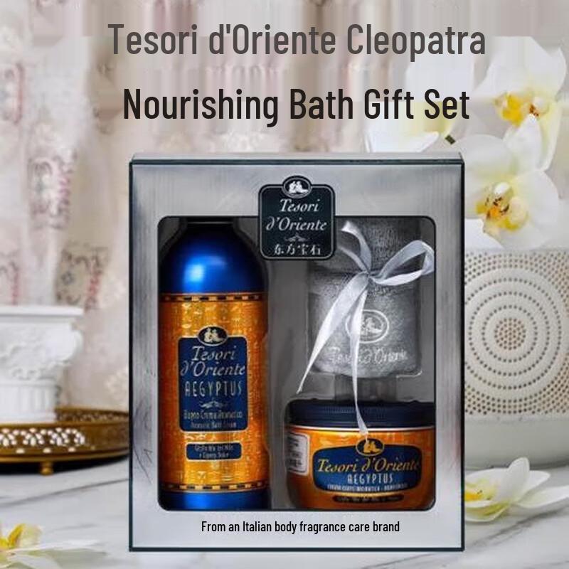 Tesori d Oriente Queen of Egypt Gift Set