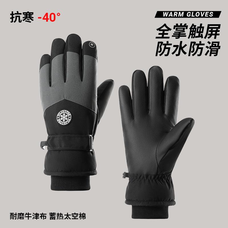 Autumn and Winter Warm, Piled and Thickened Ski Gloves for Women's Outdoor Electric Vehicle Riding, Cold-proof, Touch-screen Anti-splashing Women