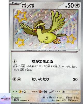 Блестящий Пиджи S 304/190 SV4a Shiny Treasure ex Карточка Покемона Японская NM