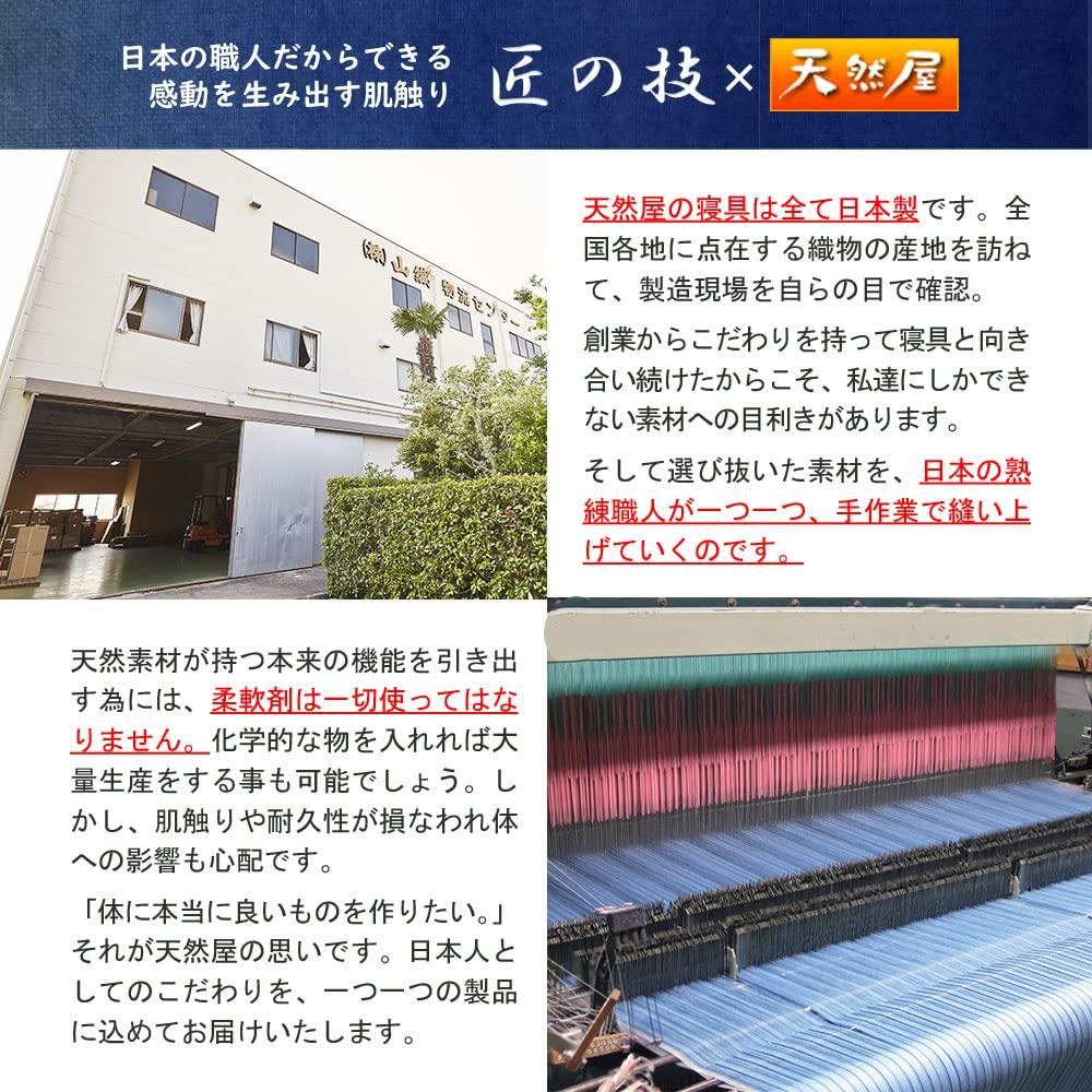 Mikawa Cotton Room Washi Paper Indoor Perfect for Guests and Available In Japanese and Western Style Rooms [Tennen-ya] Shoes, Slippers, Spring/Summer,