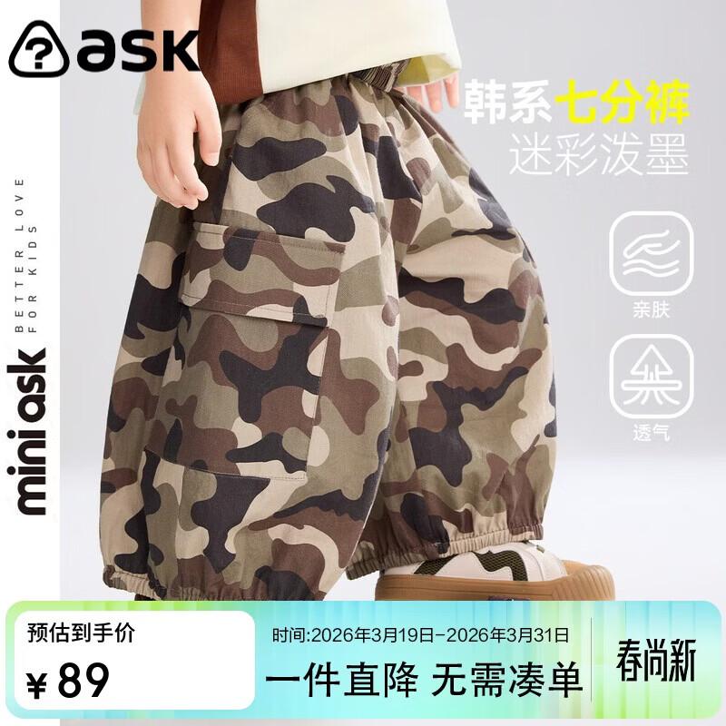 ASK JUNIOR Boys  Camouflage Outdoor Cargo Pants 100