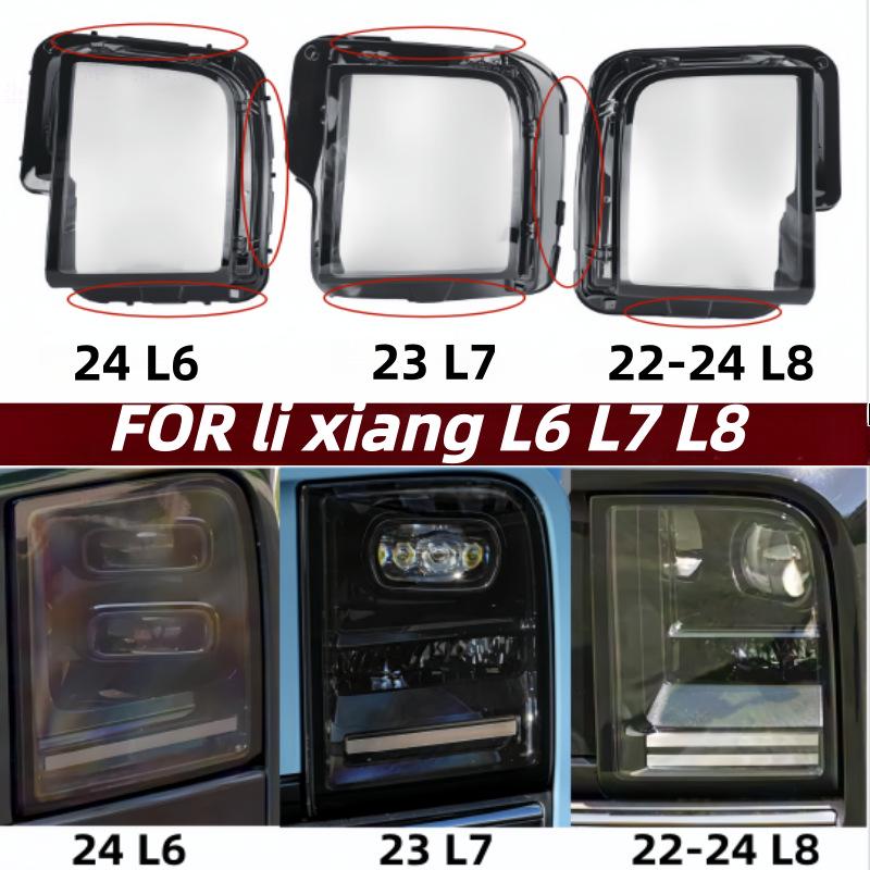 Ideal L6/L7/L8 Front Headlight Transparent Cover - Square Glass Housing 22-24 L8 Driver Side