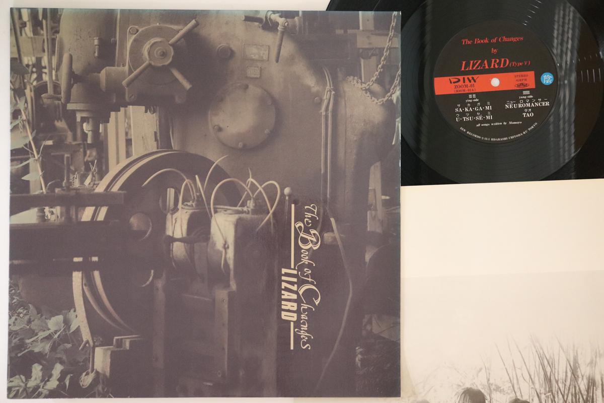 

12inch Record LIZARD Book Of Changes ZOOM01 DIW 1986 Japan Japanese PopRock