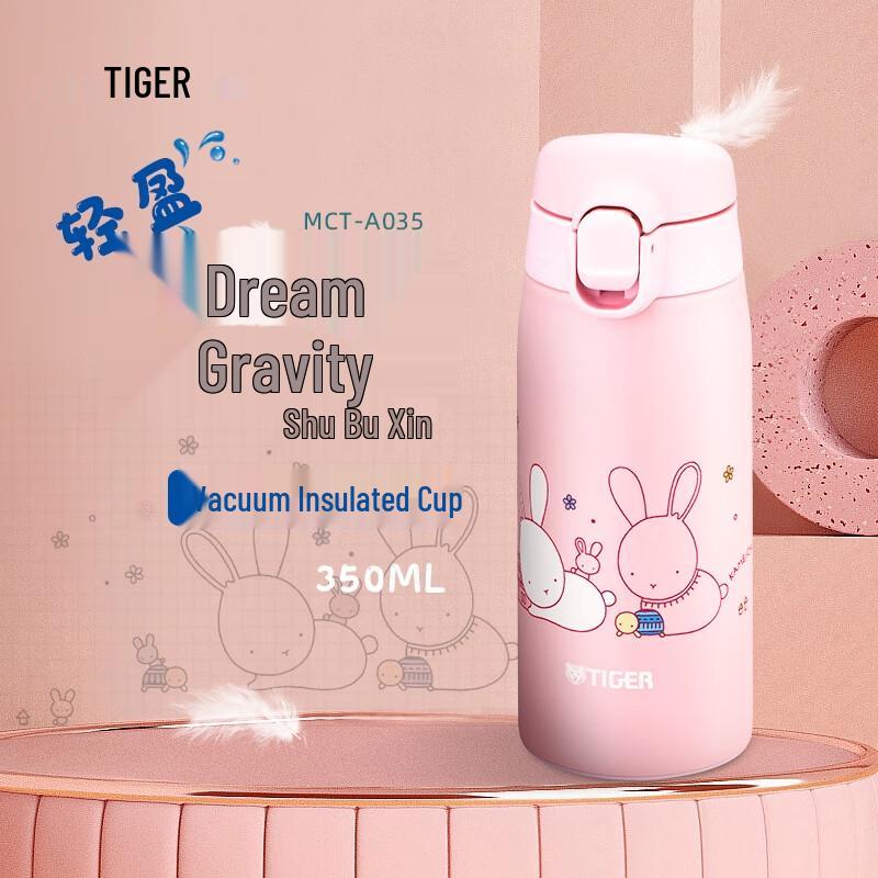Tiger Cartoon Insulated Stainless Steel Water Bottle