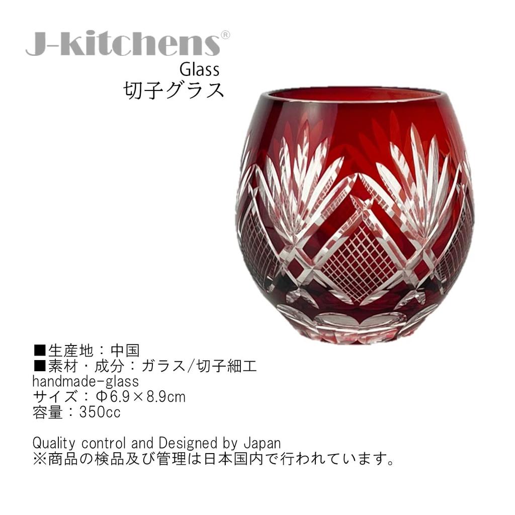 Mizukage Kiriko Glass X Flower and Arrow Current Model J-kitchens Egg-Shaped Cup, 6.9 8.9cm, 350cc, Design, Red, Bisho,