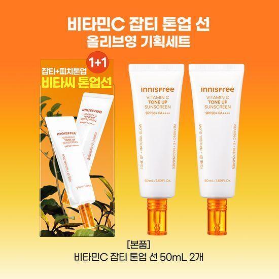 

Innisfree Vitamin C Peach Tone-Up Sunscreen 50ml 1+1 Winnie the Pooh Edition [1+1] Vitamin C Tone-Up Sunscreen