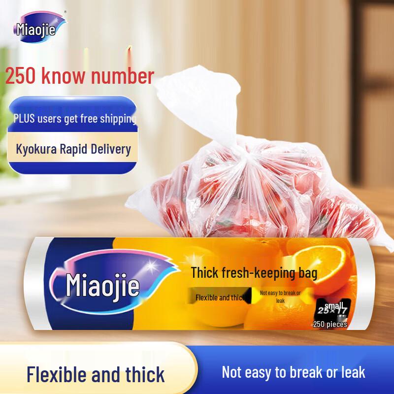 MiaoJie Tear-Off Food Storage Bags