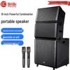 HuiDu DM-1810 Portable Active Bluetooth Line Array Speaker System (CN Version)