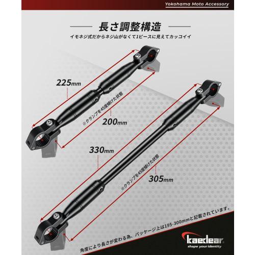 Kaedear Bike Handle Brace Variable Adjustment Standard 22.2mm Handlebar Aluminum Clamp Bar Mount Length 330-200mm KDR-HB1 (Black)