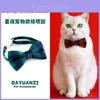 2023 New Christmas Bow Tie Pet Collar Red And Green Plaid Adjustable Choking Hazard-free Cat And Dog Accessories