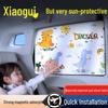 Children's Car Sunshade Curtains for Rear Windows