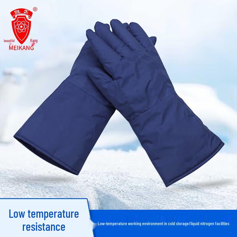 Meikangnai Multi-Layer Anti-Liquid Nitrogen Cold Protection Gloves