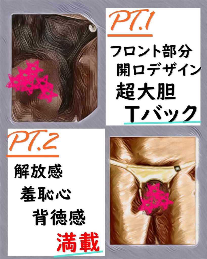 Heureux La Joie Men's Open-Front T-Back Pants, Sexy Lingerie, Underwear (JP, Alphabet, M, YELLOW)