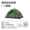One-touch Tent 3-4 Person Travel Sun Shelter Portable Automatic Fishing Tent Outdoor Picnic Camping Tent Family