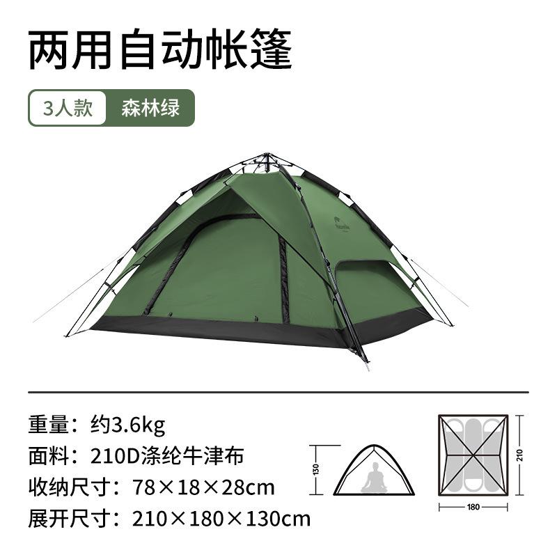 One-touch Tent 3-4 Person Travel Sun Shelter Portable Automatic Fishing Tent Outdoor Picnic Camping Tent Family
