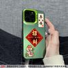 Lucky in the Year of the Snake Applicable to iPhone16promax mobile phone case 15Pro New Year's model 14 colored silver 2 couples 12 safe