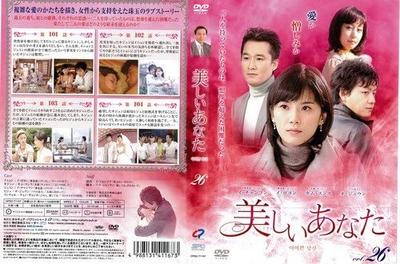 DVD - Beautiful you 26 Japanska filmer & DVD Begagnad