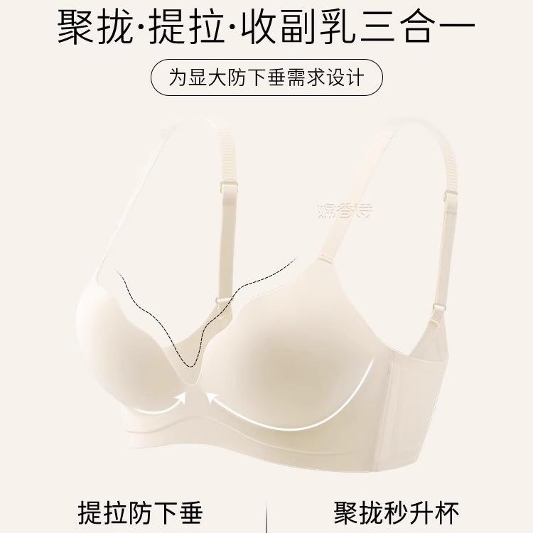 Traceless underwear women's small breasts gather and show large anti-sagging, close secondary breasts, flat breasts, soft support, pull up Torwen