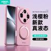 Liquid Silicone Invisible Magnetic Rotating Stand Case For Oppo Find X9 X9 Pro X9 Ultra Wireless Charging Shockproof Cover
