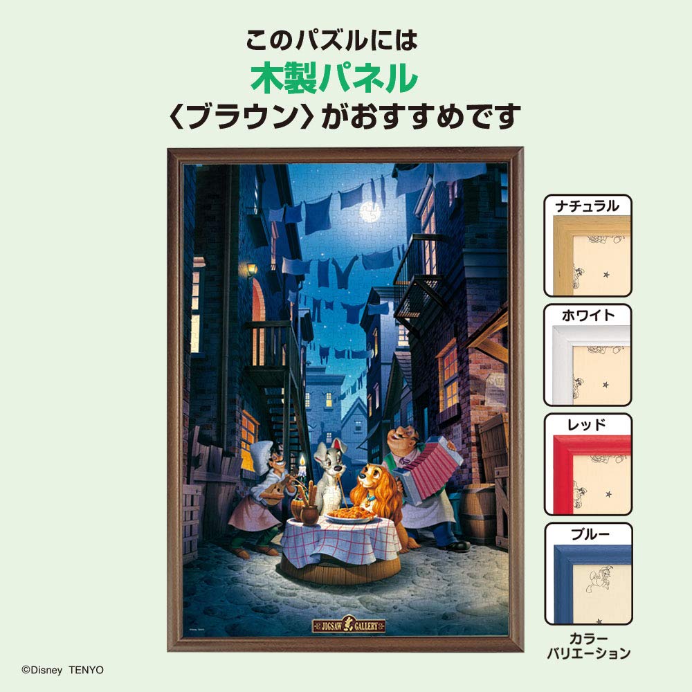 1000-Piece Jigsaw Puzzle Disney Lady and the Tramp Moonlight Dinner [Luminous Puzzle] (51x73.5cm)