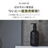 [Salon Exclusive Product] By One C Treatment Silky Keratin Rinse-Off Hair Treatment Salon Exclusive Hair Care Keratin For Frizzy Hair New Tea Scent 47