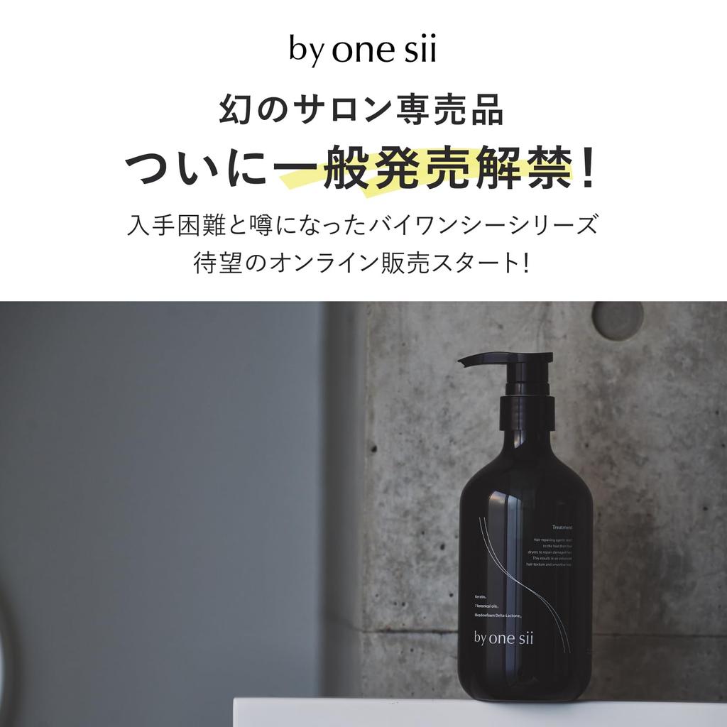 [Salon Exclusive Product] By One C Treatment Silky Keratin Rinse-Off Hair Treatment Salon Exclusive Hair Care Keratin For Frizzy Hair New Tea Scent 47