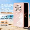 Applicable to Huawei Mate80Promax tempered glass mobile phone case Xiaomi 17 four-corner anti-drop FindX9 silicone case