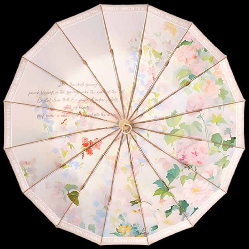 MIDO M3165 Chinese Style Tri-fold 16-Rib UV Umbrella