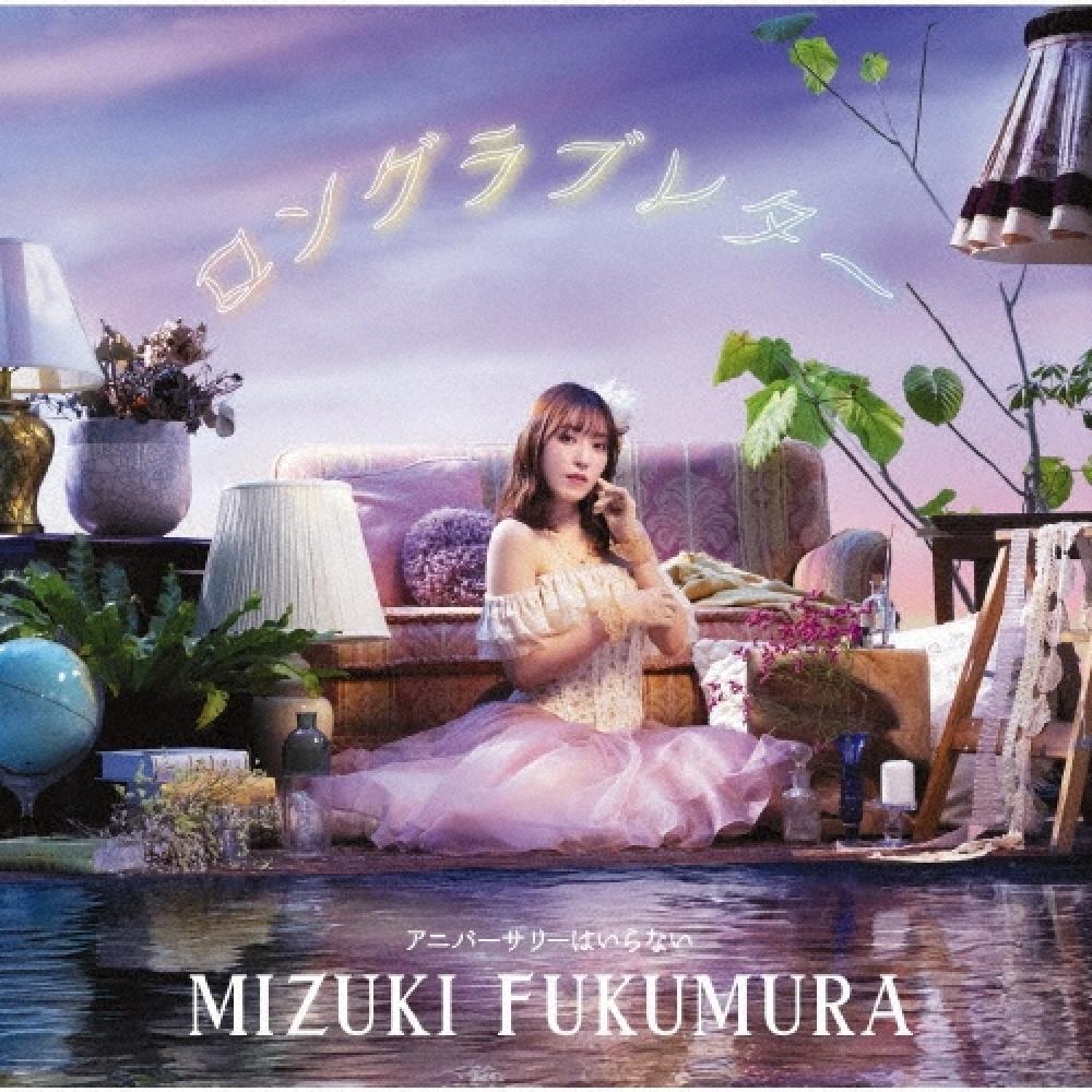 

FukumurA HIjIrI Long Love LeTTer I Don T Need An AnnIversAry [cd+blu RAy dIsc] lImITed edITIon A