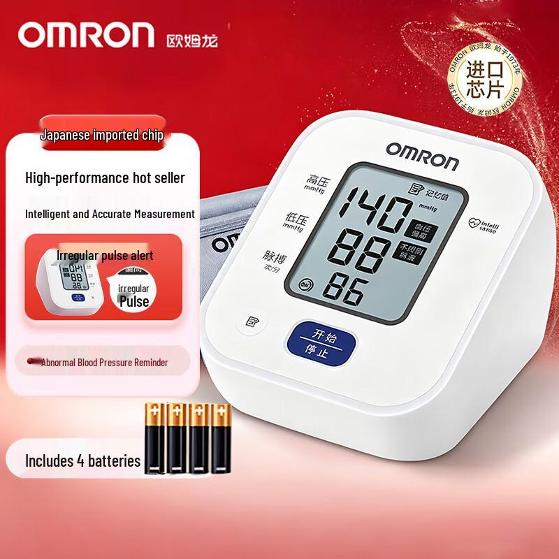 

OMRON U701 Automatic Upper Arm Blood Pressure Monitor