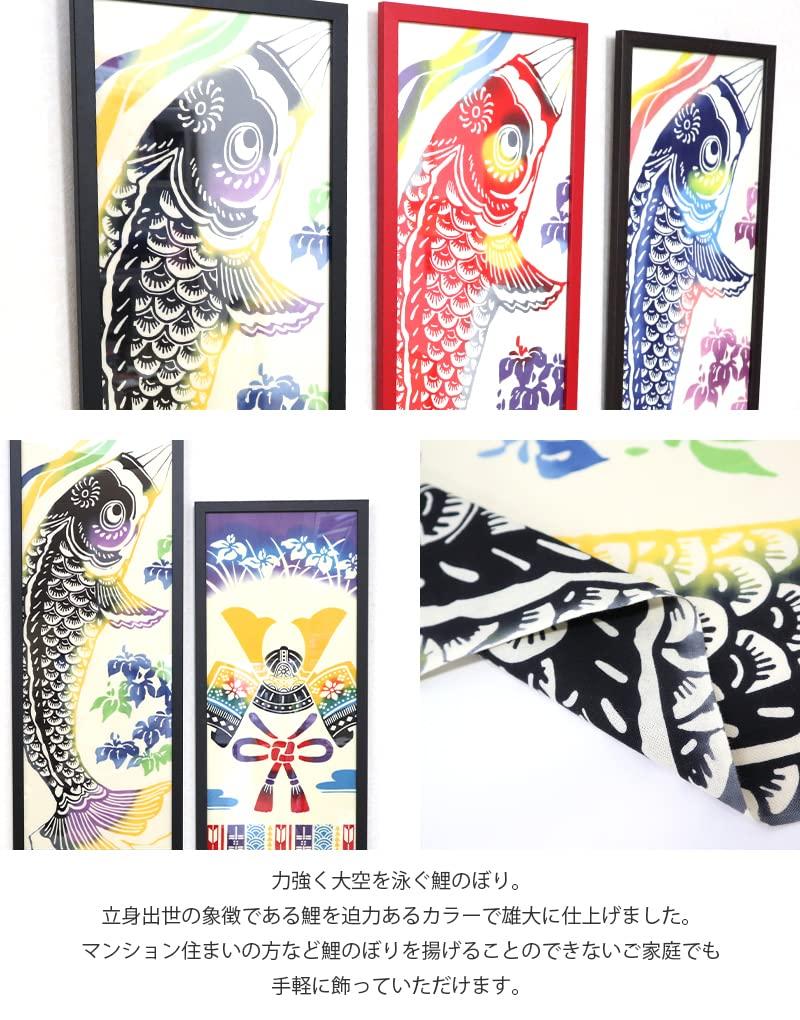 KOMESICHI COLLECTION Airashika Japanese Goods Chusen Tenugui Carp Carp Streamer Day Day Festival 33 x 90cm "Rising (Black)" Children's Boy's