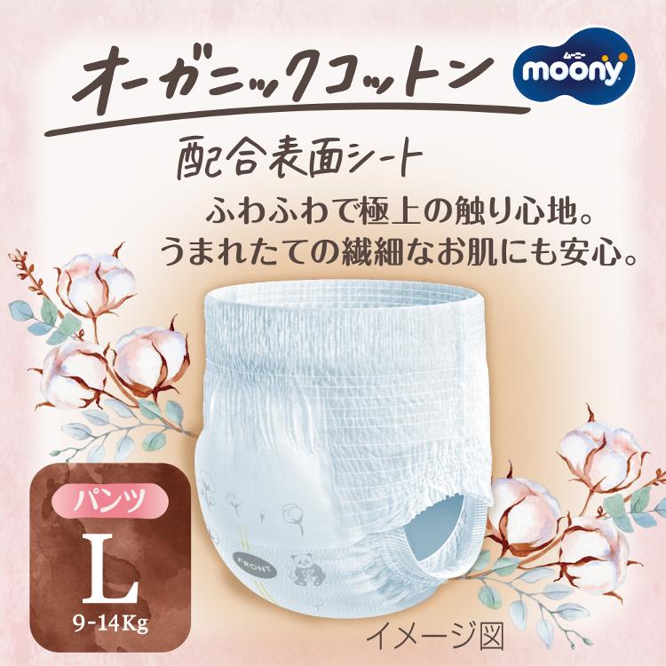 Moony Natural Windelhöschen PL 9-14kg 36St