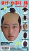Play Avenue Topknot Samurai PL546