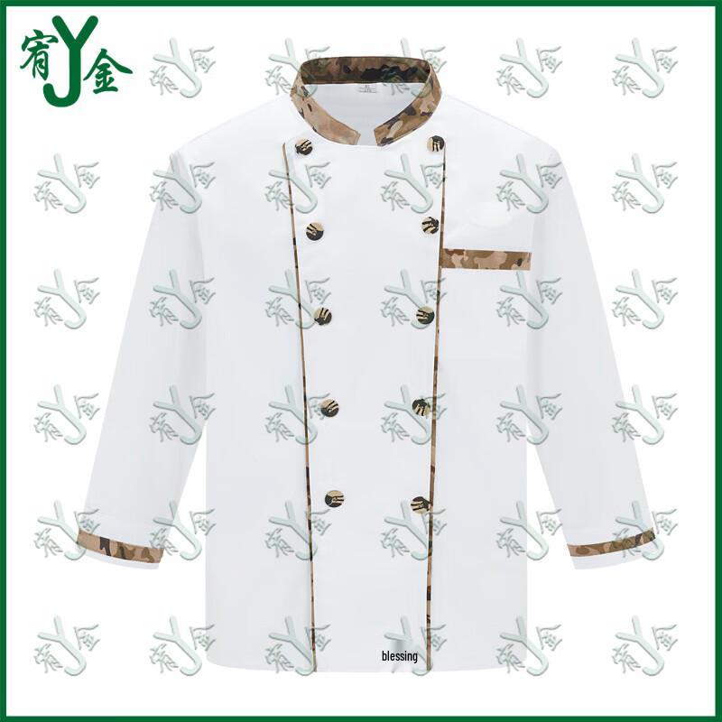 Youjin Camouflage Double-Breasted Chef Uniform