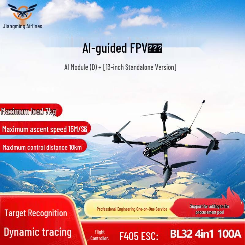Jiangming AI-Guided FPV Drone Module (CN version)
