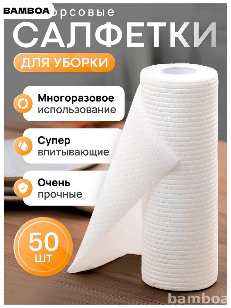 

Утолщенные Одноразовые Кухонные Тряпки, Тряпки для Мытья Посуды, Нетканый Материал, Моющиеся и Для Влажного Использования. One Size белый