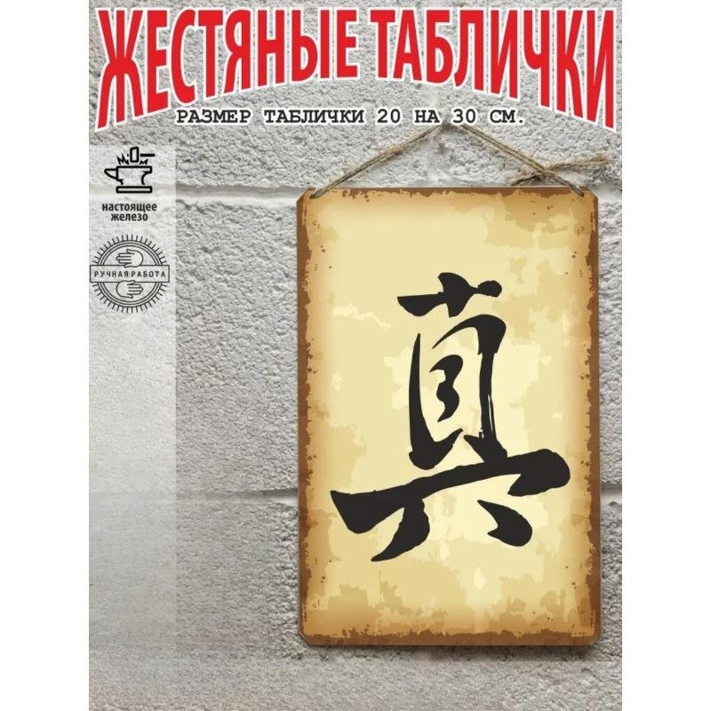 Prosperity Kanji Poster, Ready Gift Wall Art 20x30cm