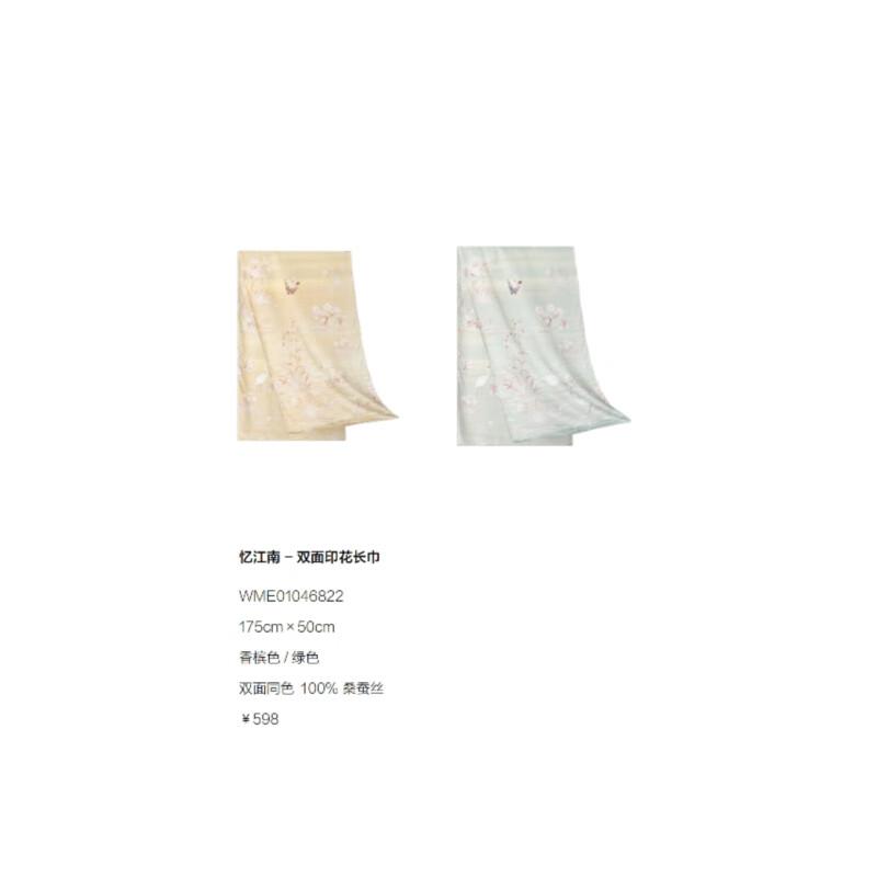 Wanshili 100% Mulberry Silk Scarf