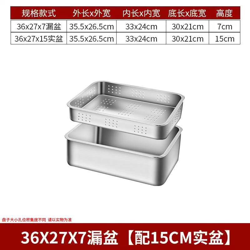 Lainuo Stainless Steel Rectangular Drain Pan