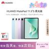 Huawei MatePad 11.5"S Soft Light Edition Tablet (CN Version)