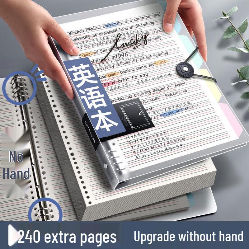 B5 Loose-Leaf English Notebook