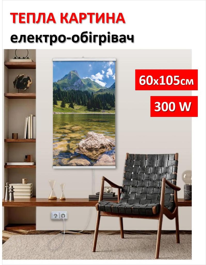 Picture-heater "Mountain Lake" On Monocrystal Film 105x60 Cm 300 W